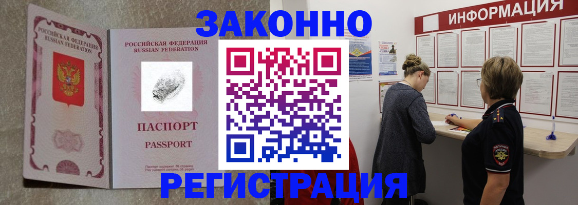 купить прописку в Ртищево