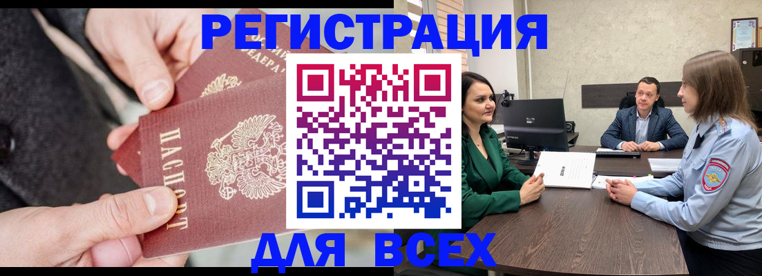 прописка для кредита в Ртищево