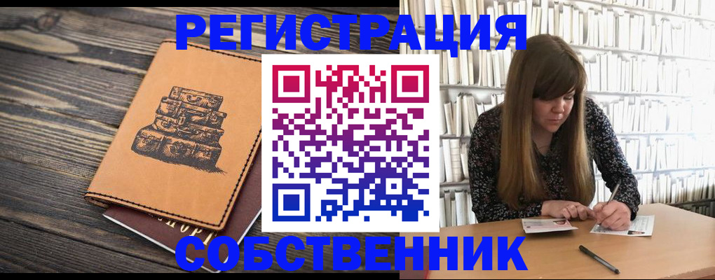 временная регистрация поиск в Ртищево